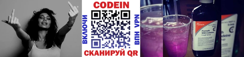 Купить где  Лангепас  Кодеин Purple Drank 