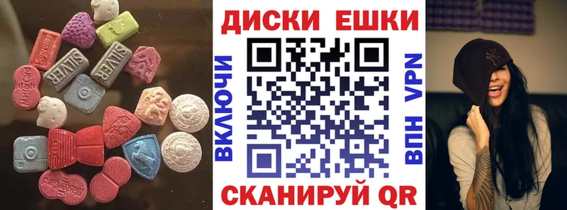Купить  Лангепас  Экстази ешки 