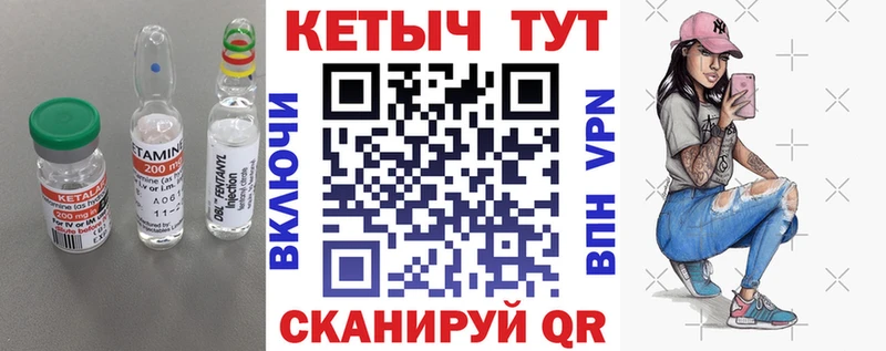 КЕТАМИН VHQ  Купить где  Лангепас 
