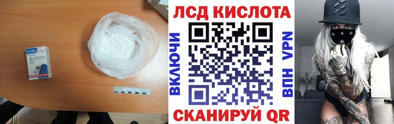 Лсд 25 экстази кислота  Купить где  Лангепас 