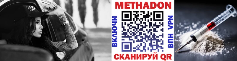 Метадон кристалл  Купить закладки  Лангепас 